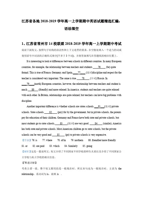 江苏省各地2018-2019学年高一上学期期中英语试题精选汇编：语法填空(含答案)