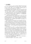 EPS选型与电池计算