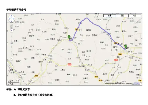 河北省武安市钢铁企业