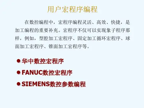 (数控CNC宏程吧)宏程序编程实例与技巧方法