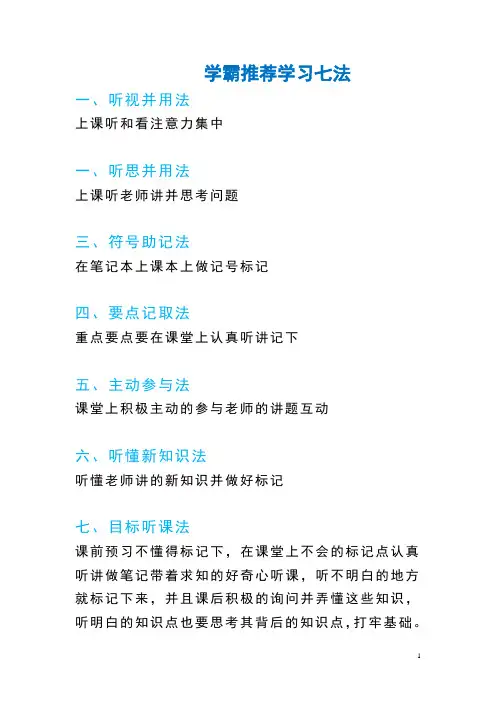 山东省济宁市曲阜市第一中学2020届高三地理下学期第二次模拟考试试题