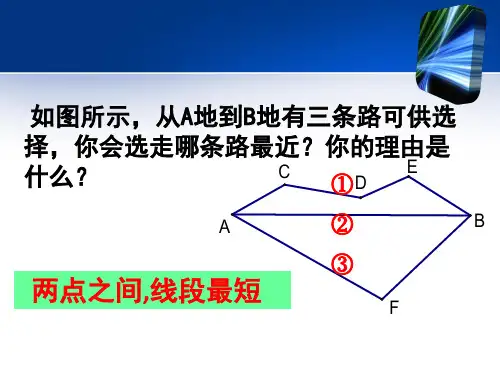 轴对称与最短路径问题