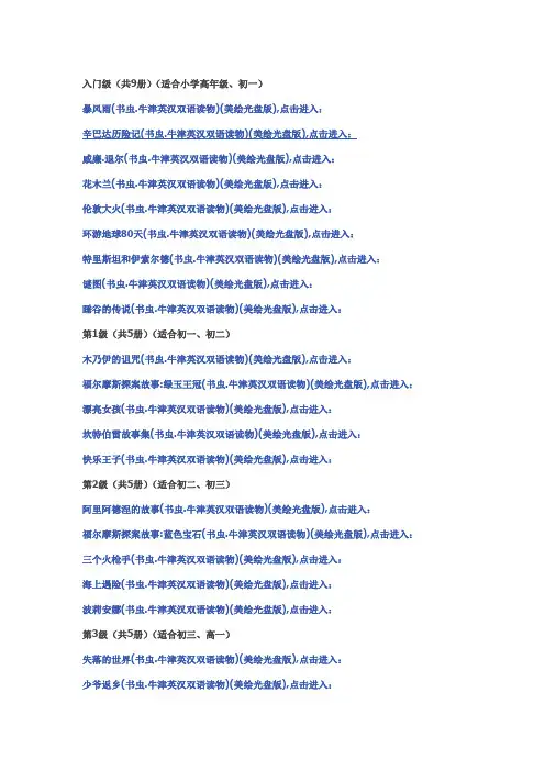 书虫系列