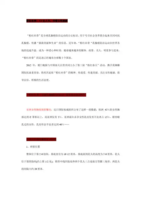 粉红丝带