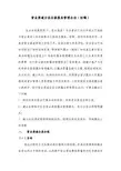 营业厅分层分级服务管理