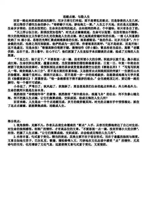 规范议论文范文