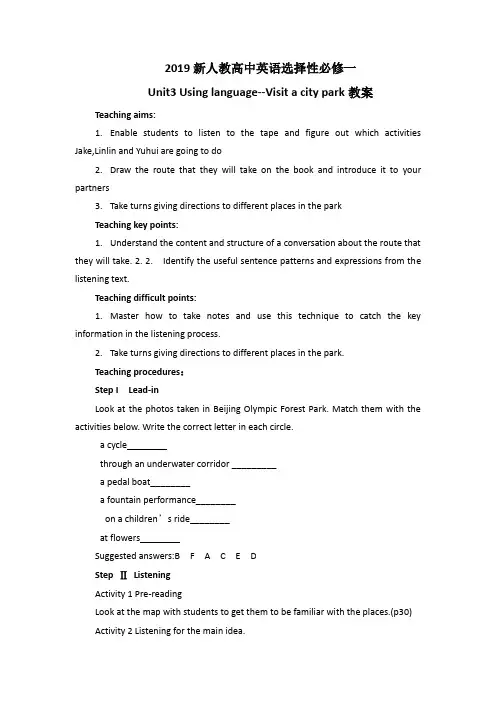 Unit3UsingLanguage教案高中英语人教版选择性