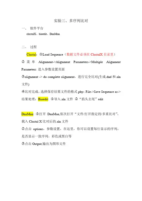 蛋白质组信息学实验汇总(2)