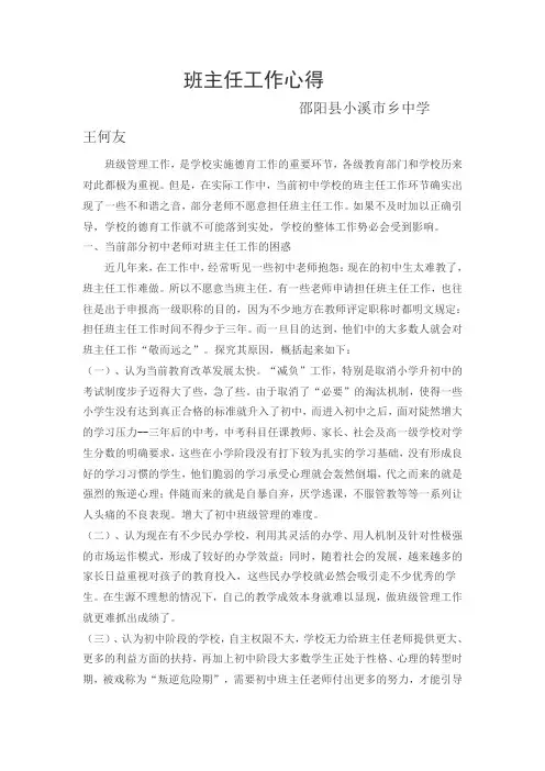2017年教育教学论文