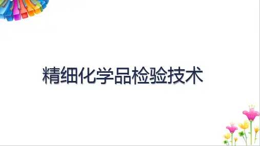 表面活性剂分析：表面活性剂临界胶束浓度