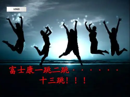 富士康跳楼事件