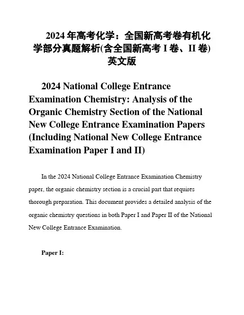 2024年高考化学：全国新高考卷有机化学部分真题解析(含全国新高考I卷、II卷)英文版