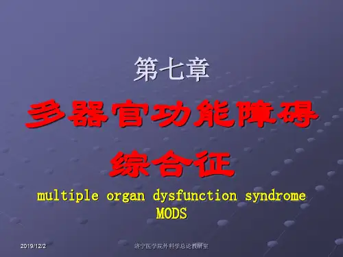 济宁医学院外科学总论教研室(精)