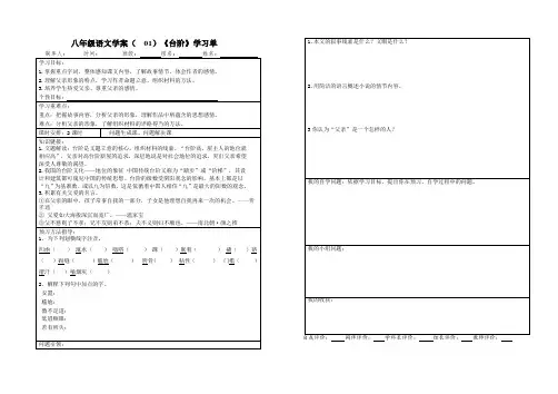 八年级暑假台阶