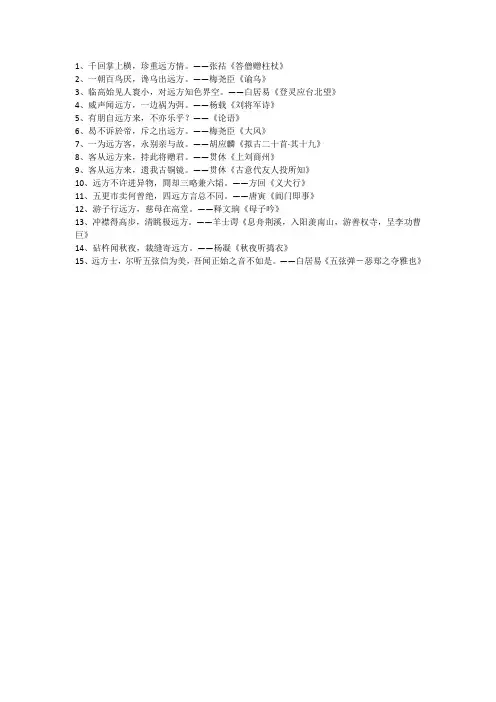 关于诗和远方的诗句