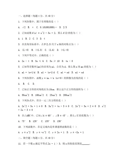 中职数学试卷期末题