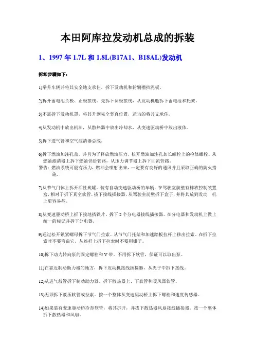 发动机拆装