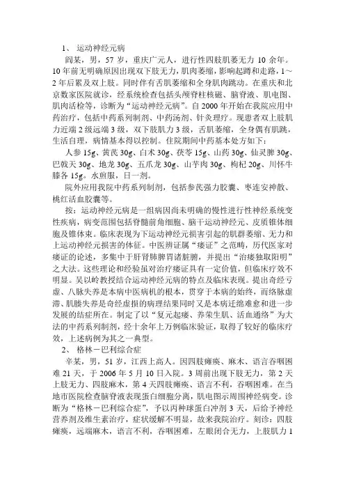 典型病例