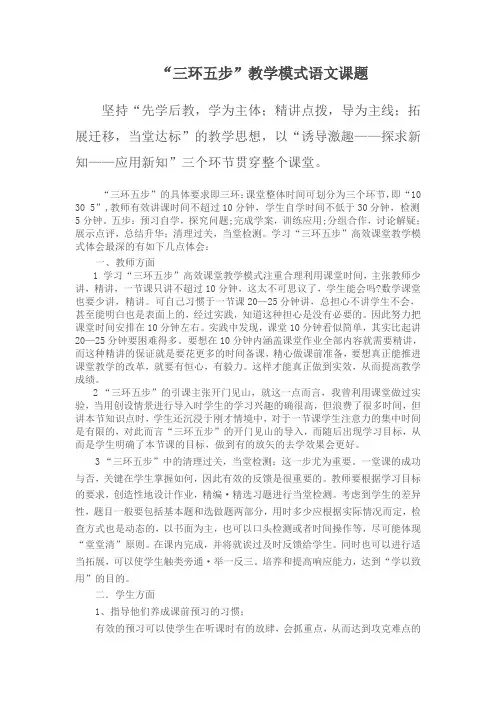 三环五步之点滴