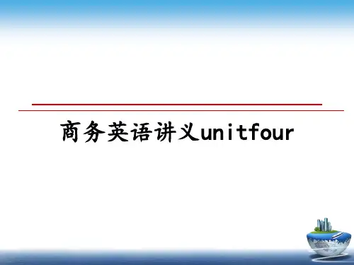 最新商务英语讲义unitfour课件ppt