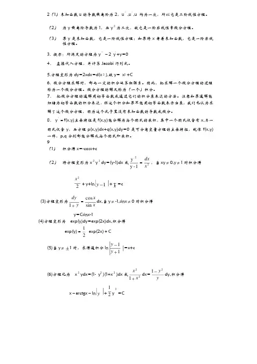 数理统计考研复试题库及答案