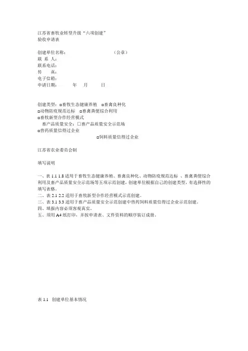 饲料备案