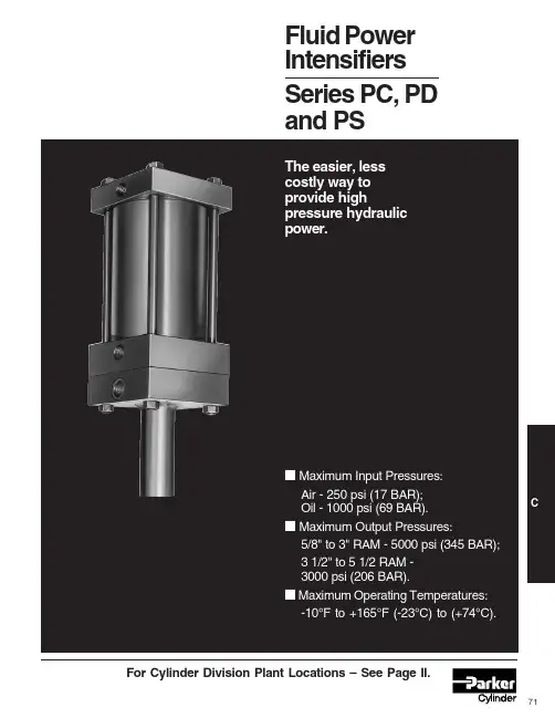 朗克高压油泵系列PC、PD和PS产品说明说明书