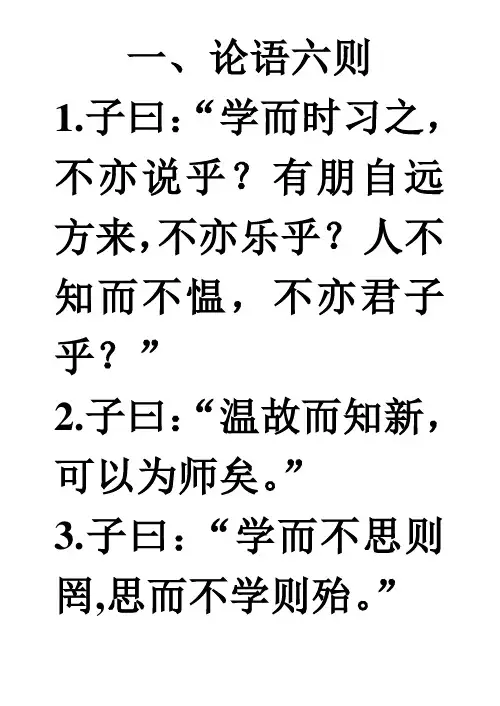 四年级经典诵读