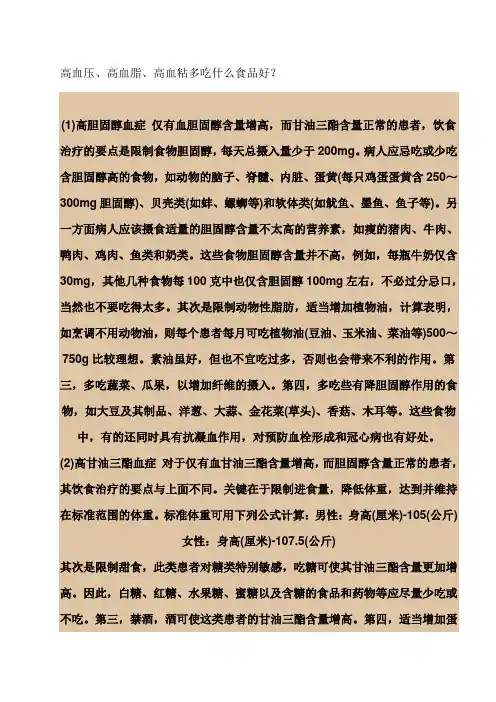 高血脂高胆固醇治疗方法