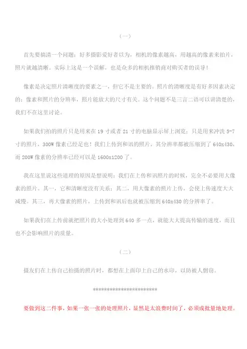 用PS软件批量处理：照片大小、签名盖章(上水印)