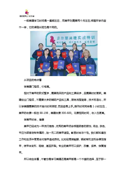 美甲和美睫哪个容易学