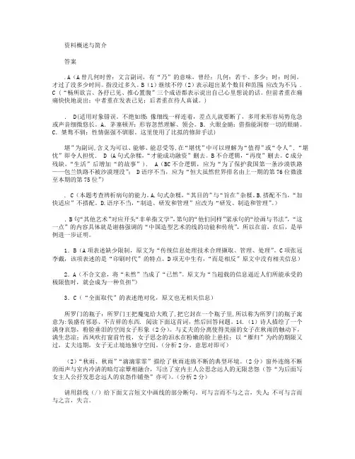 四川省成都市第七中学2014-2015学年高一6月第2周周练语文试卷 扫描版含答案