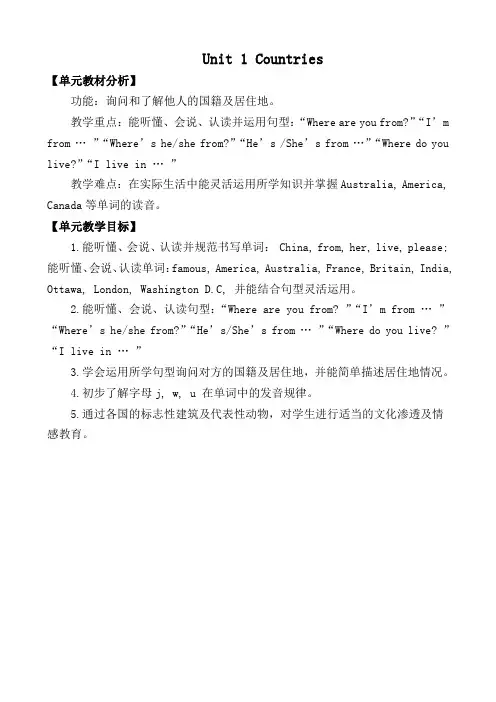 鲁科版小学英语四年级下册整册教案