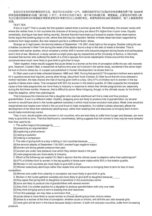 2009年考研英语阅读理解精读100篇（高分版）TEXT10