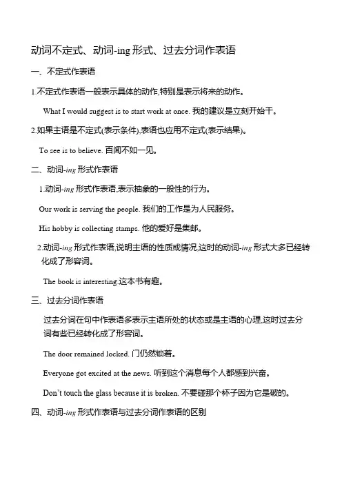 高中英语外研版2019新教材选择性必修一unit4语法点