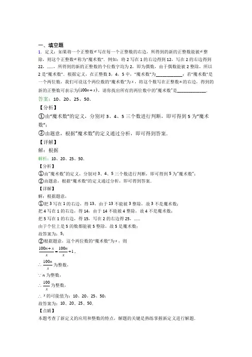 南通市七年级下册末数学试卷及答案