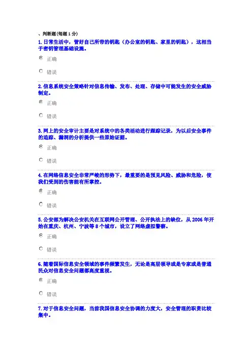 2015公需科目考试题