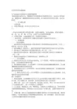 信用社近亲回避制度