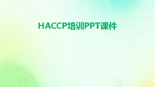 haccp培训ppt课件