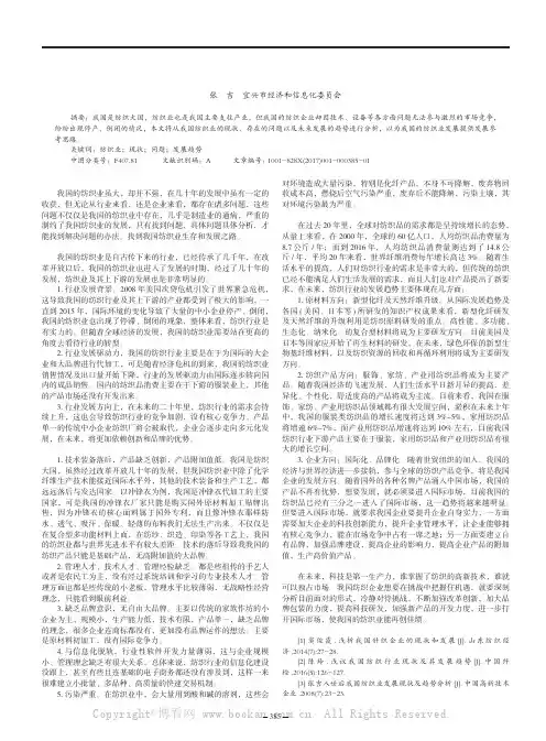 纺织行业现状存问题及未来发展新趋势