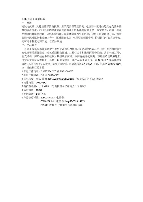 DCL直流平波电抗器