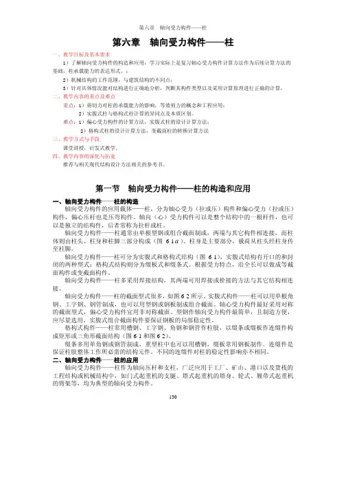 缀板