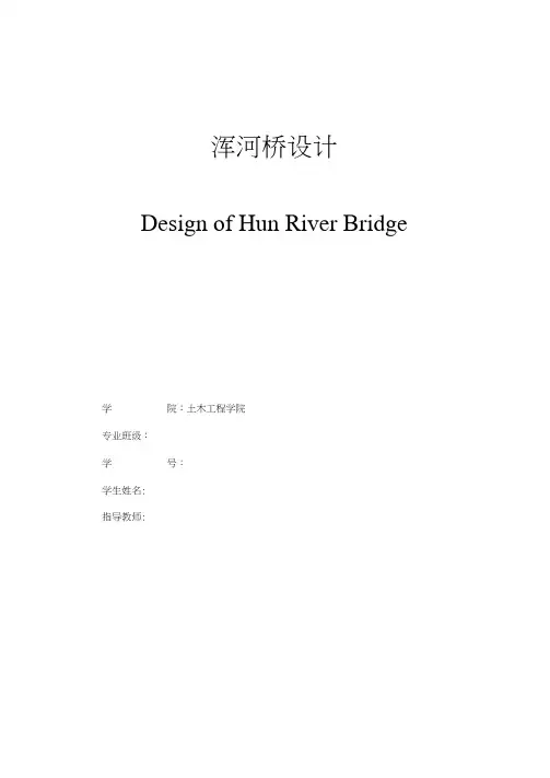 简支T形梁桥