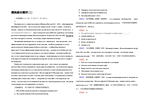 2021-2022学年高中英语北师大版必修2 模块综合测评(二) Word版含答案