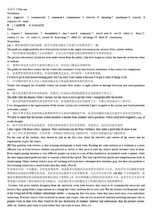 新视角研究生英语读说写2