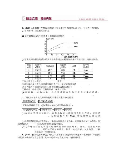 第十二单元第39讲随堂反馈高效突破