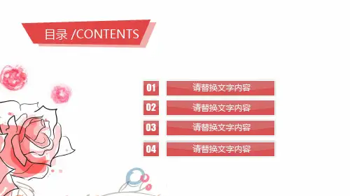 小清新个人简历PPT模板(1)