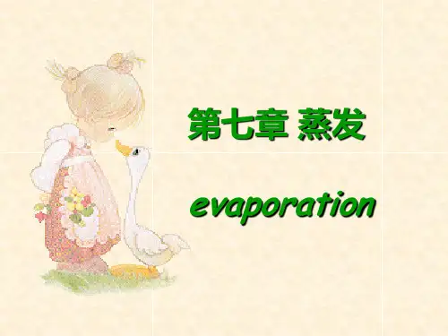 chap7 蒸发