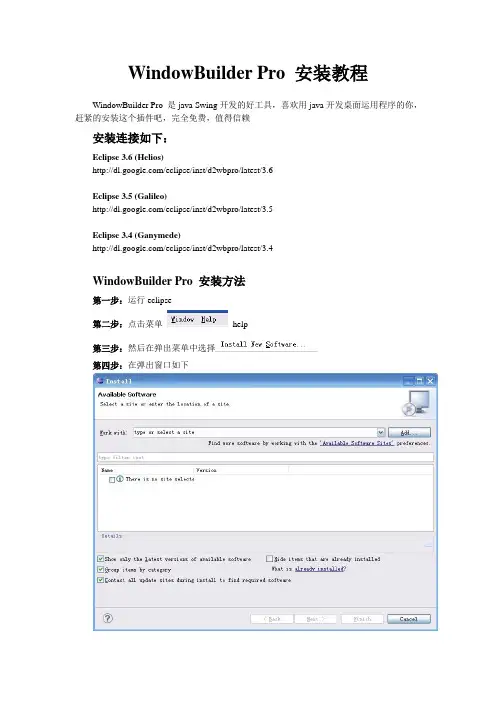 WindowBuilder Pro
