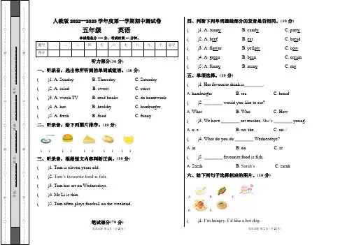 人教版2022--2023学年度第一学期五年级英语期中测试卷及答案(含三套题)